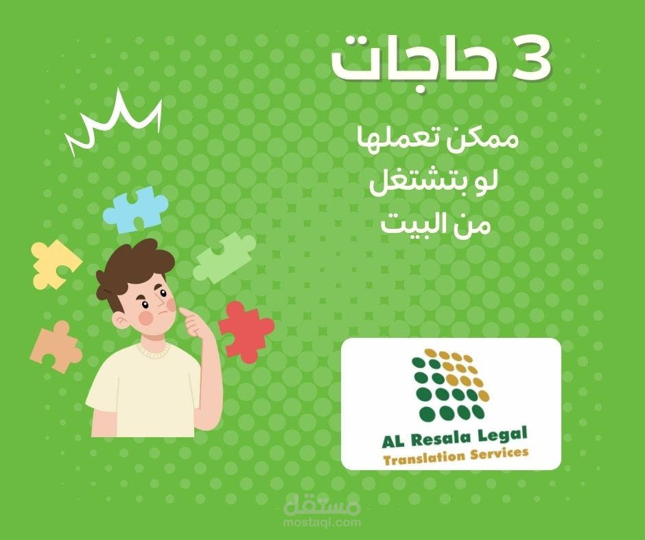 HOCK POSTمنشور تسويقي من تصميمى