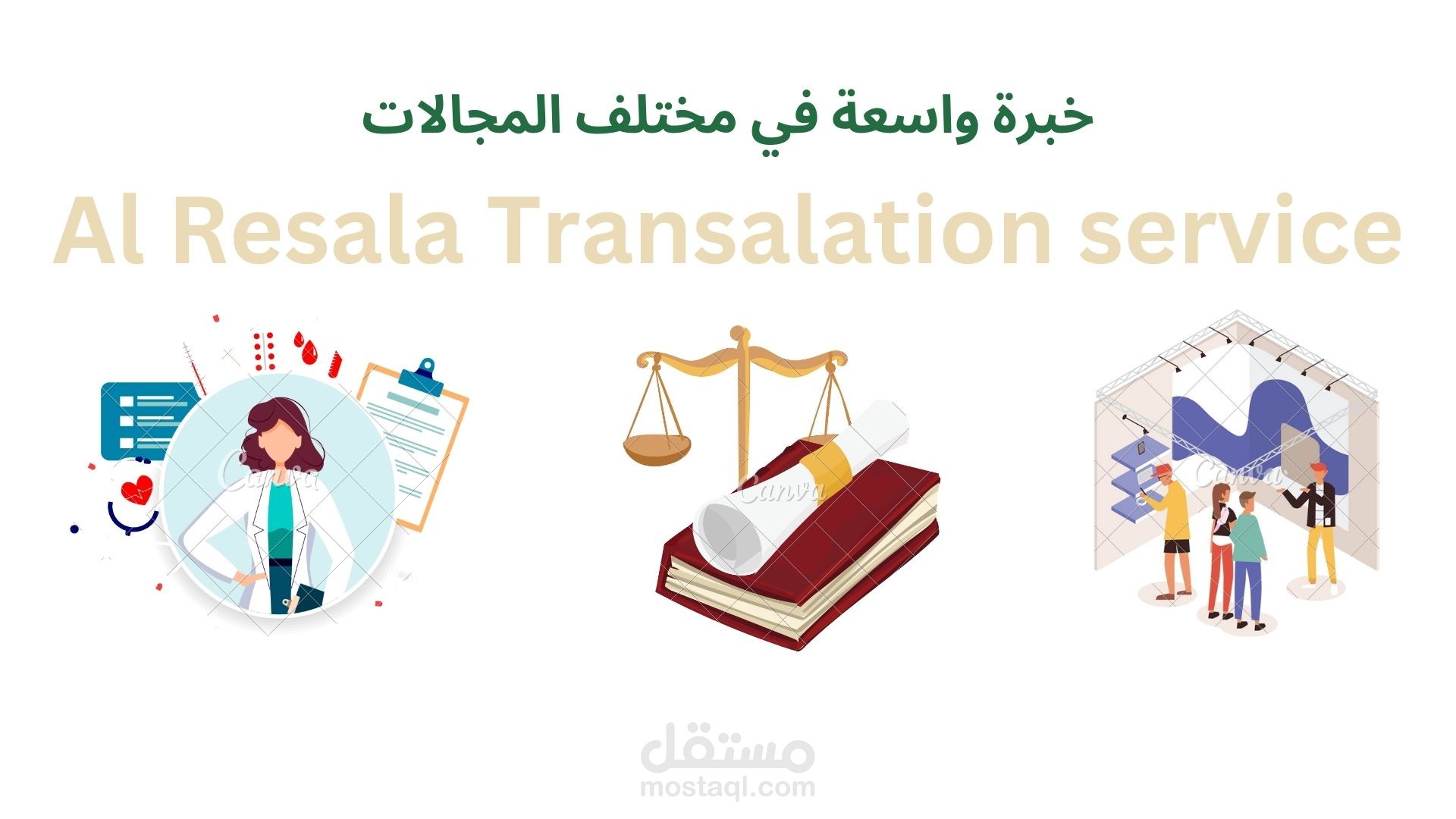 فيديو لوصف الخدمة
