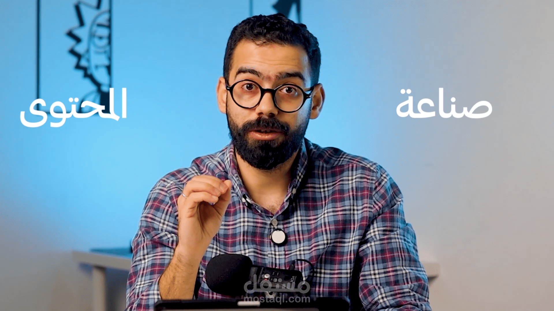 كيف تبدأ صناعة المحتوى وتربح منها؟ أسرار 5 سنين من التجربة!