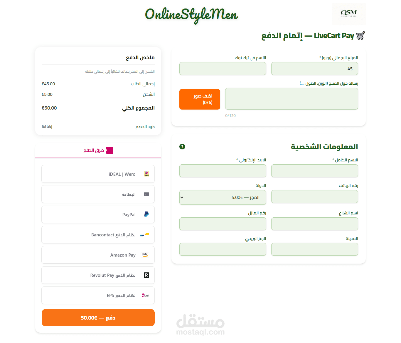 onlinestylemen