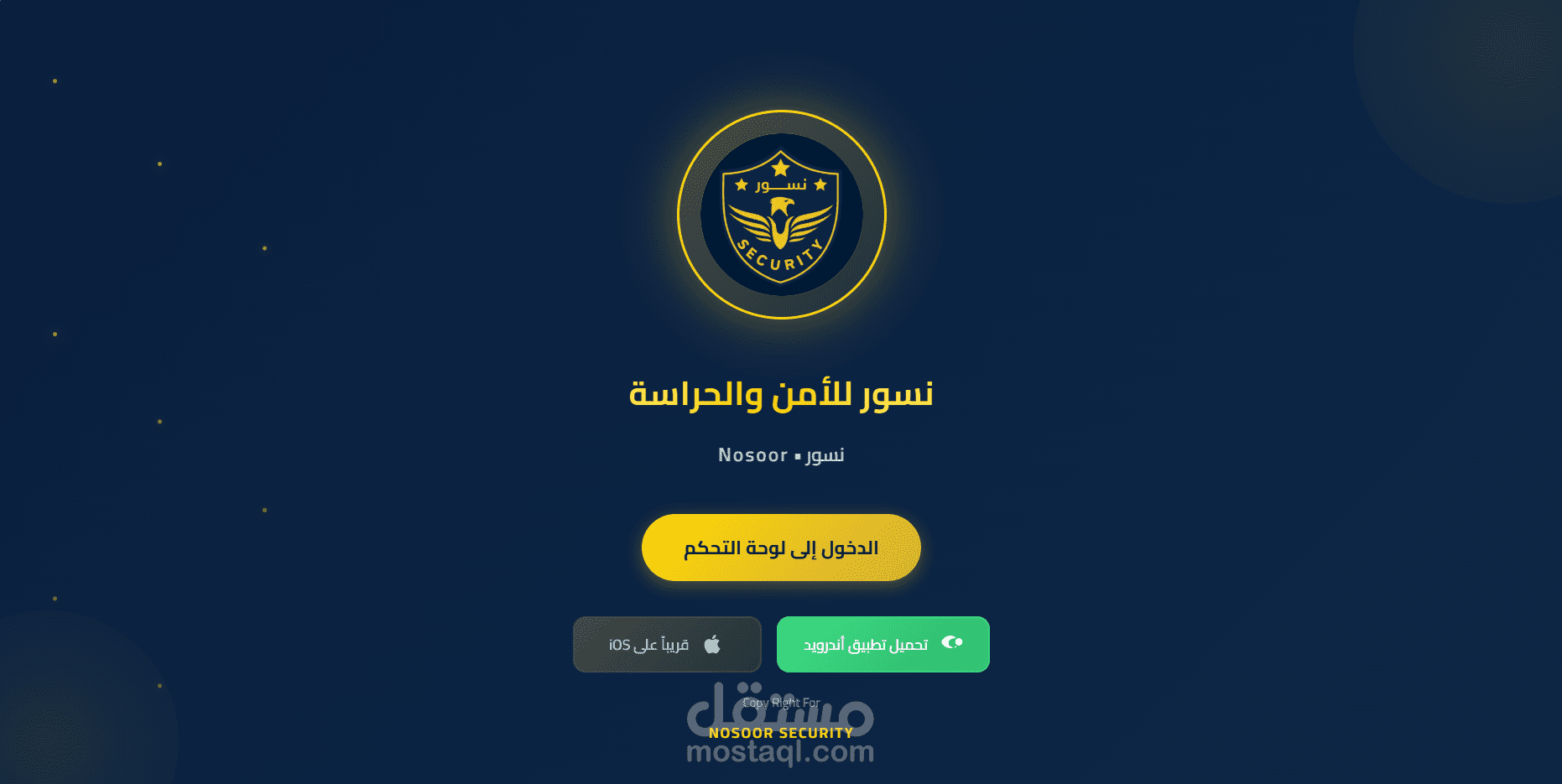 تطوير تطبيق ونظام اداري لشركة نسور للحراسات الامنية