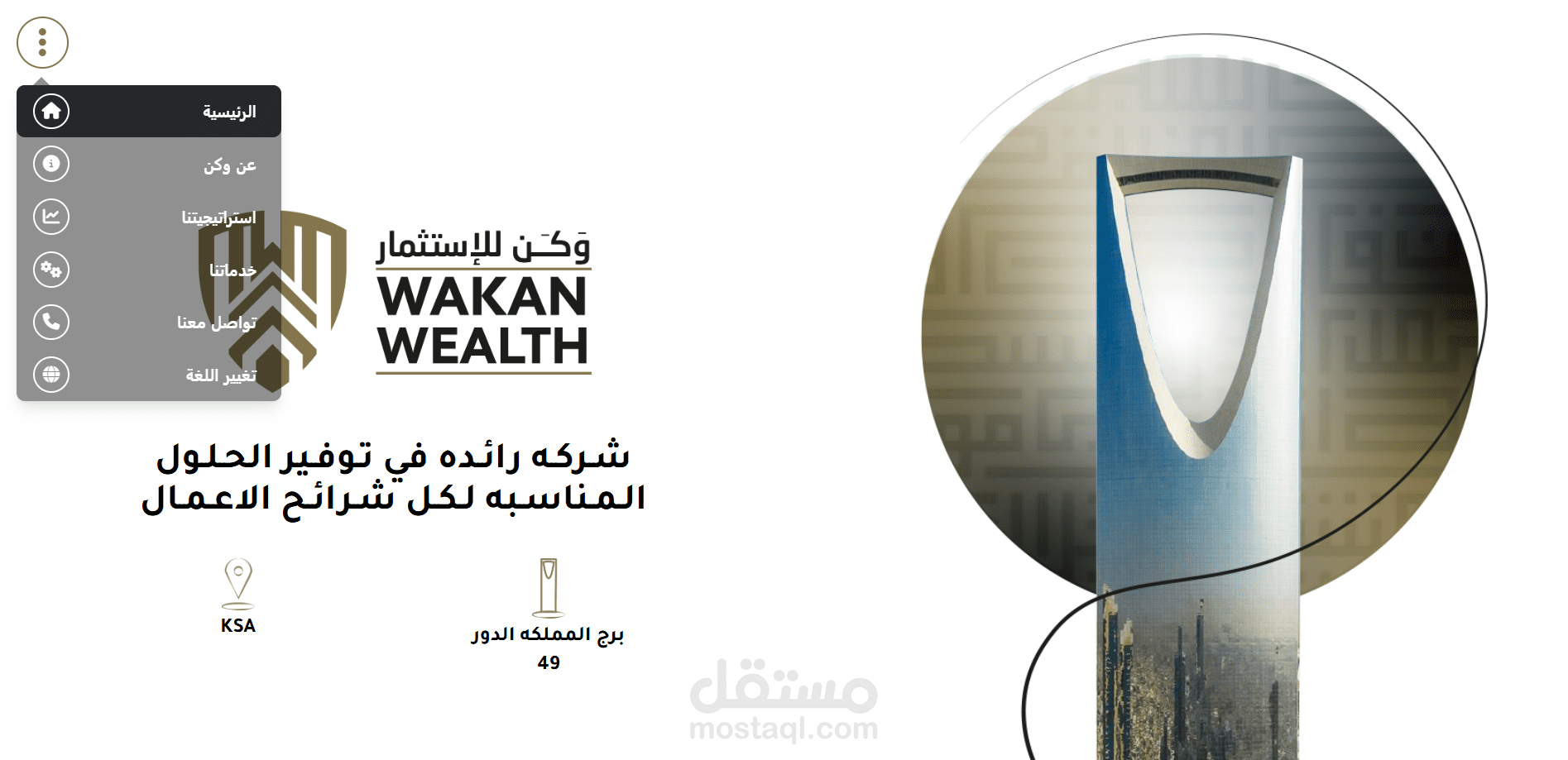 Wakan wealth