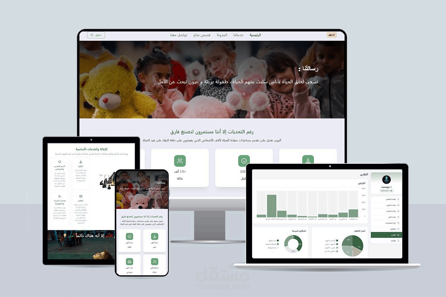 مطور ويب | نظام إدارة مخيمات النازحين