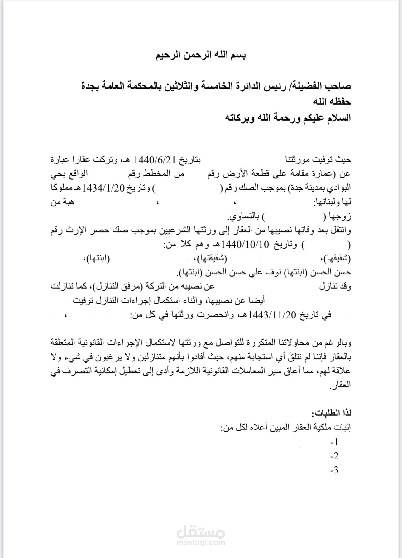 كتابة مذكرات