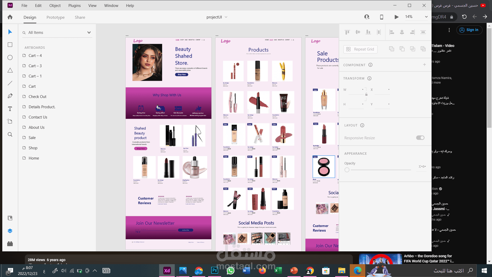تصميم واجهة المستخدم ux ui