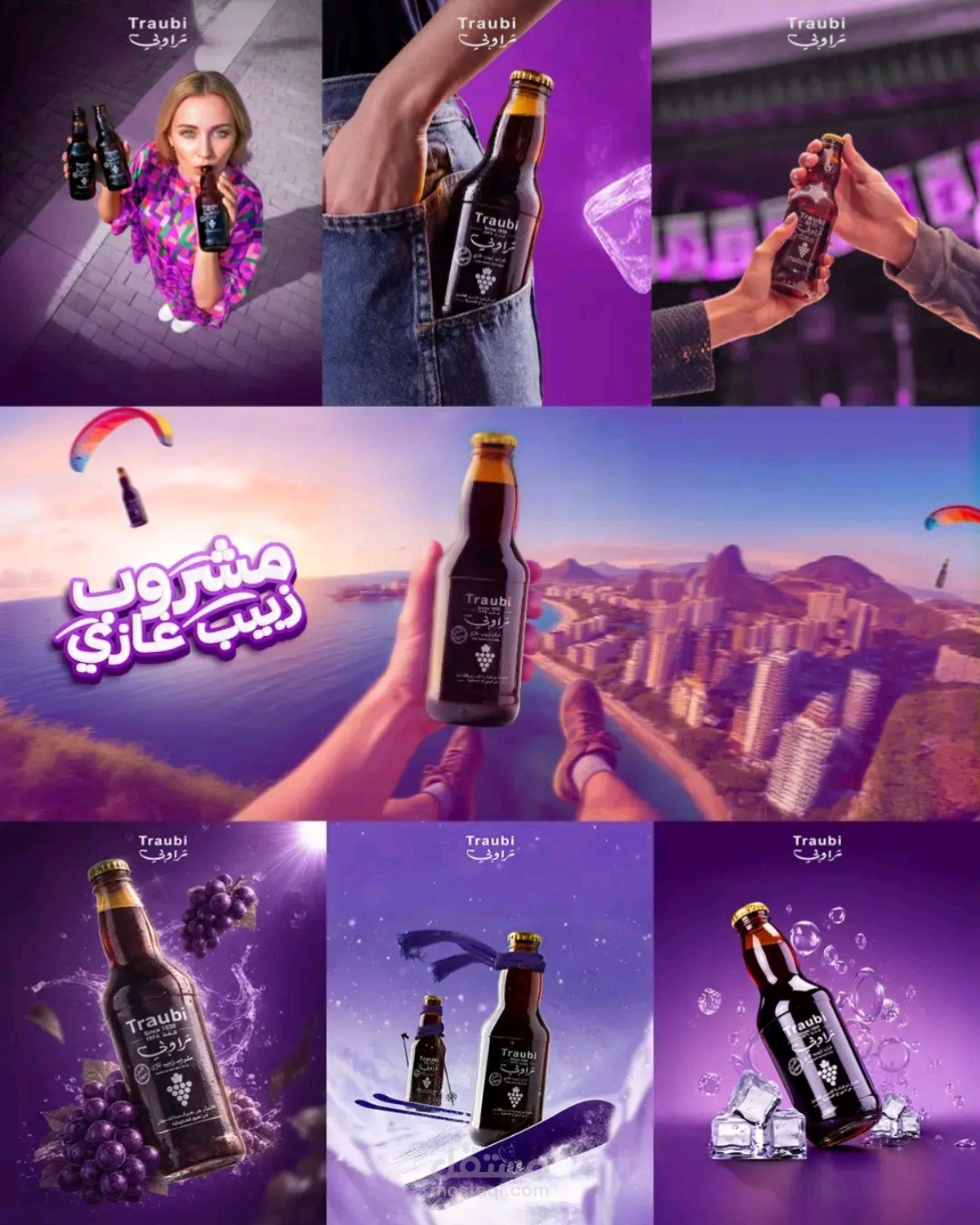 تصميم هوية بصرية وحملة إعلانية لمنتج "Traubi" (مشروب غازي)