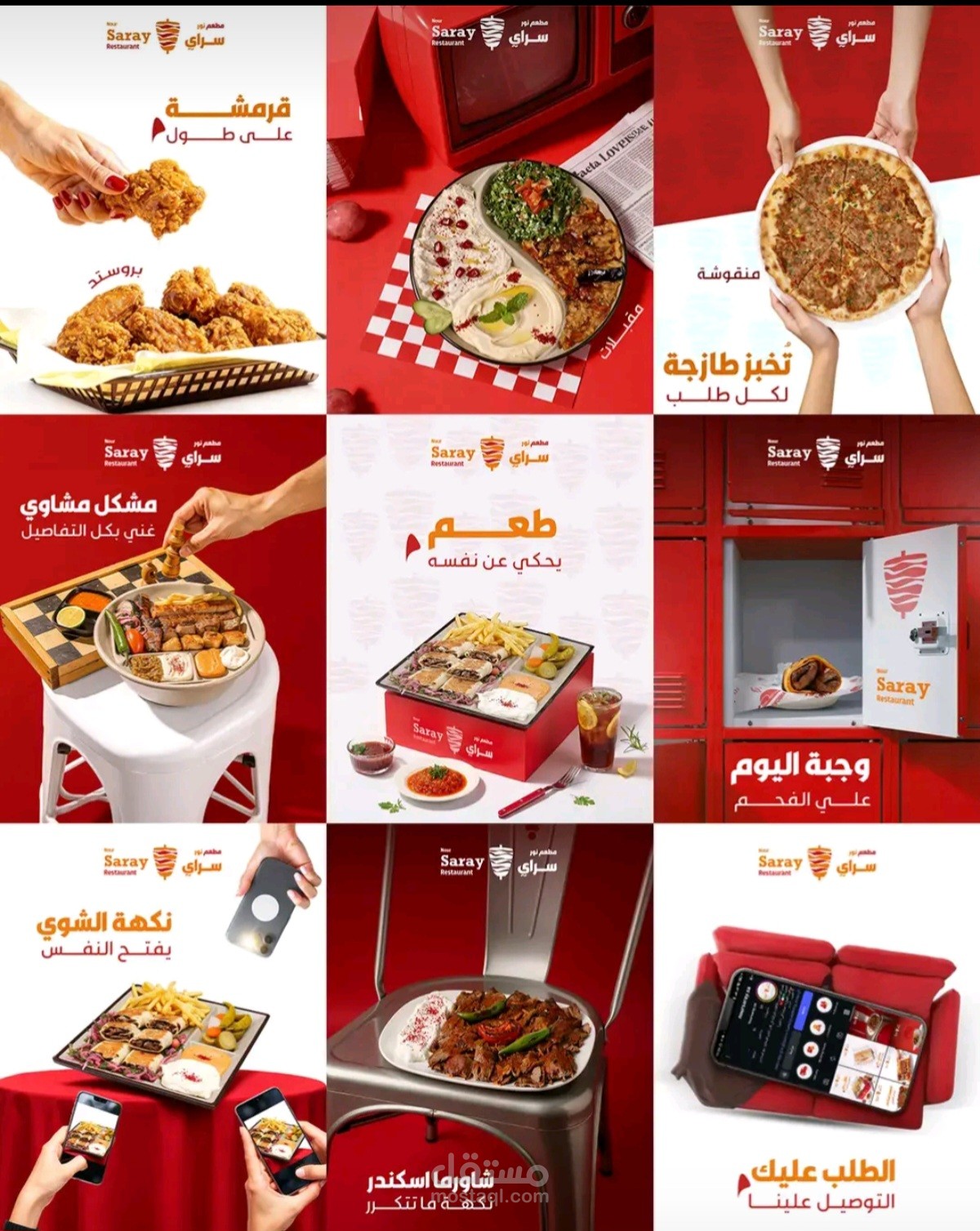 إدارة وتصميم المحتوى البصري لمطعم "نور سراي" (حملة سوشيال ميديا)