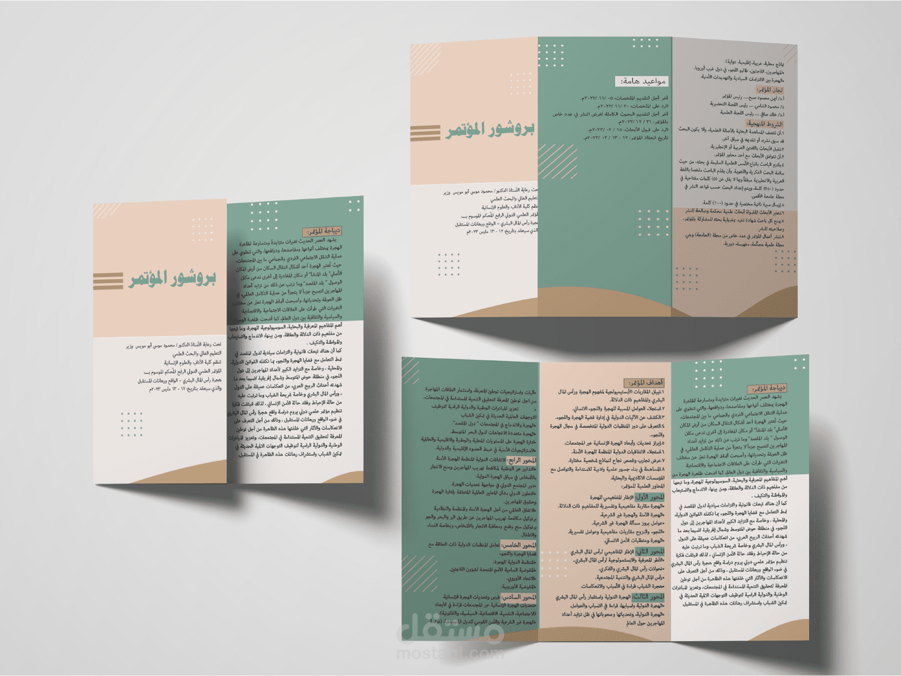 تصميم بروشور