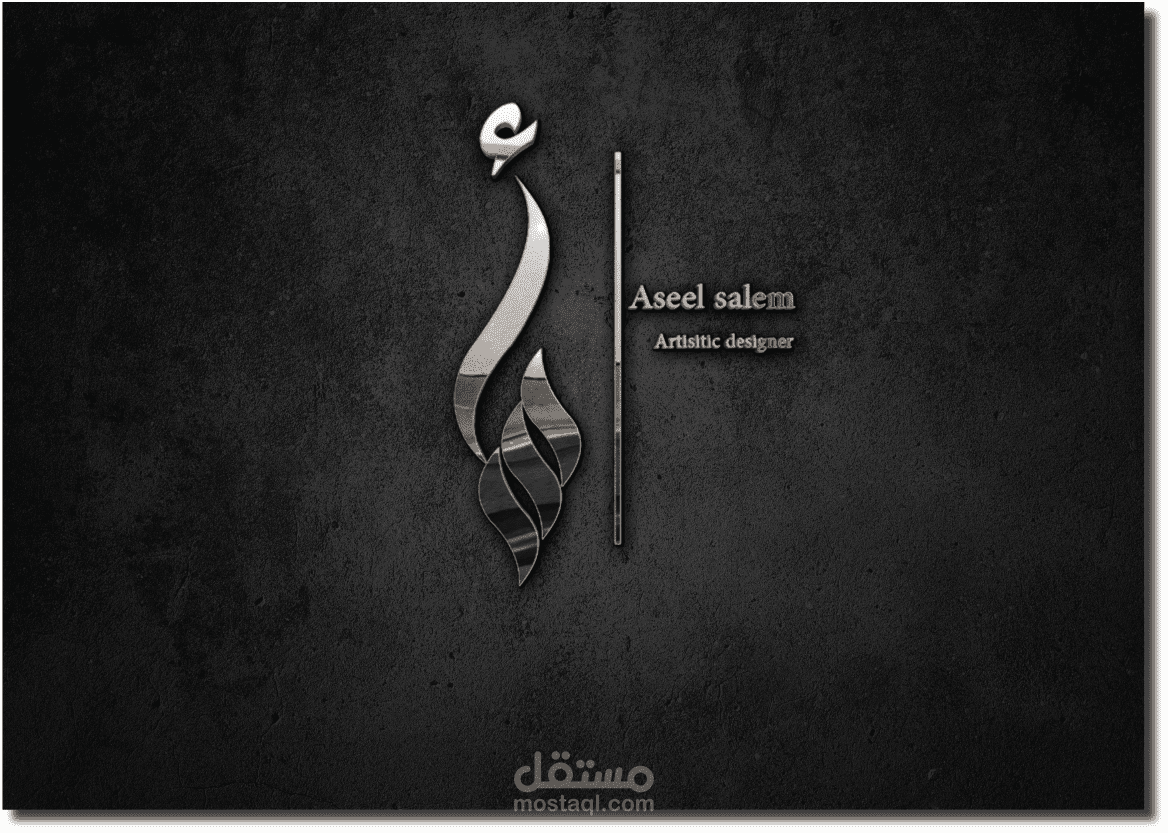 تصميم شعار بالخط العربي