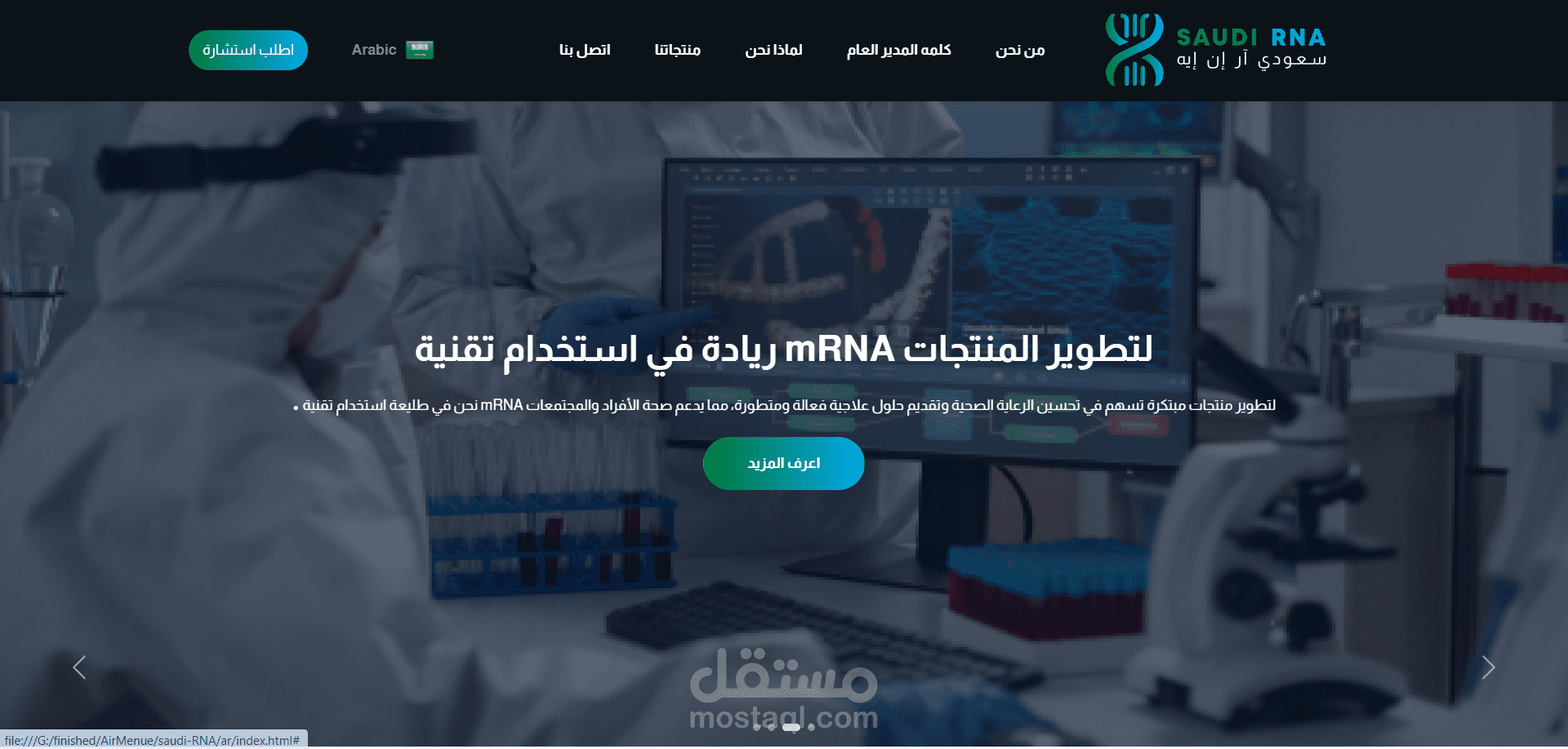 Landing page