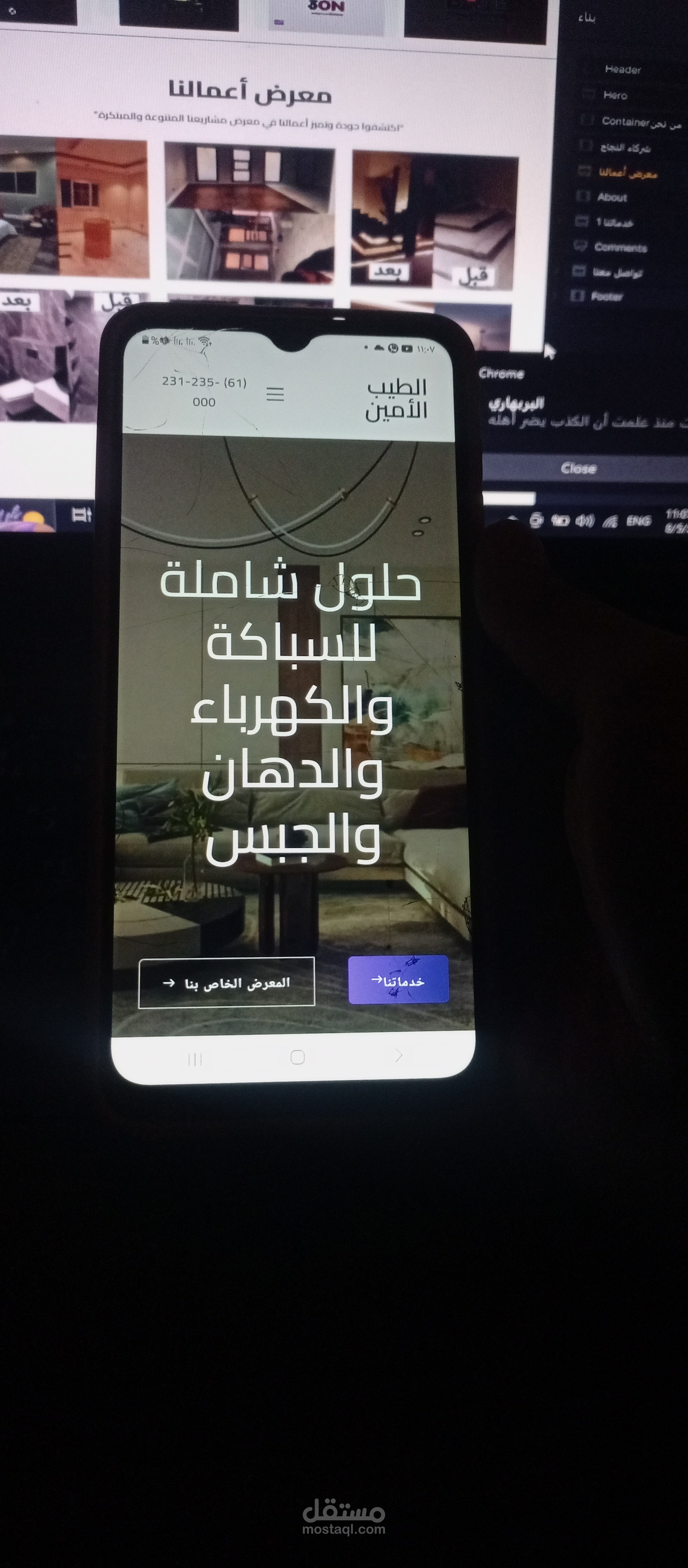 موقع مؤسسة مقاولات عامة