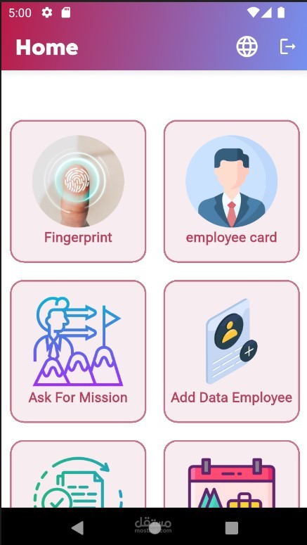 نظام إدارة الموارد البشرية (HR Management System)