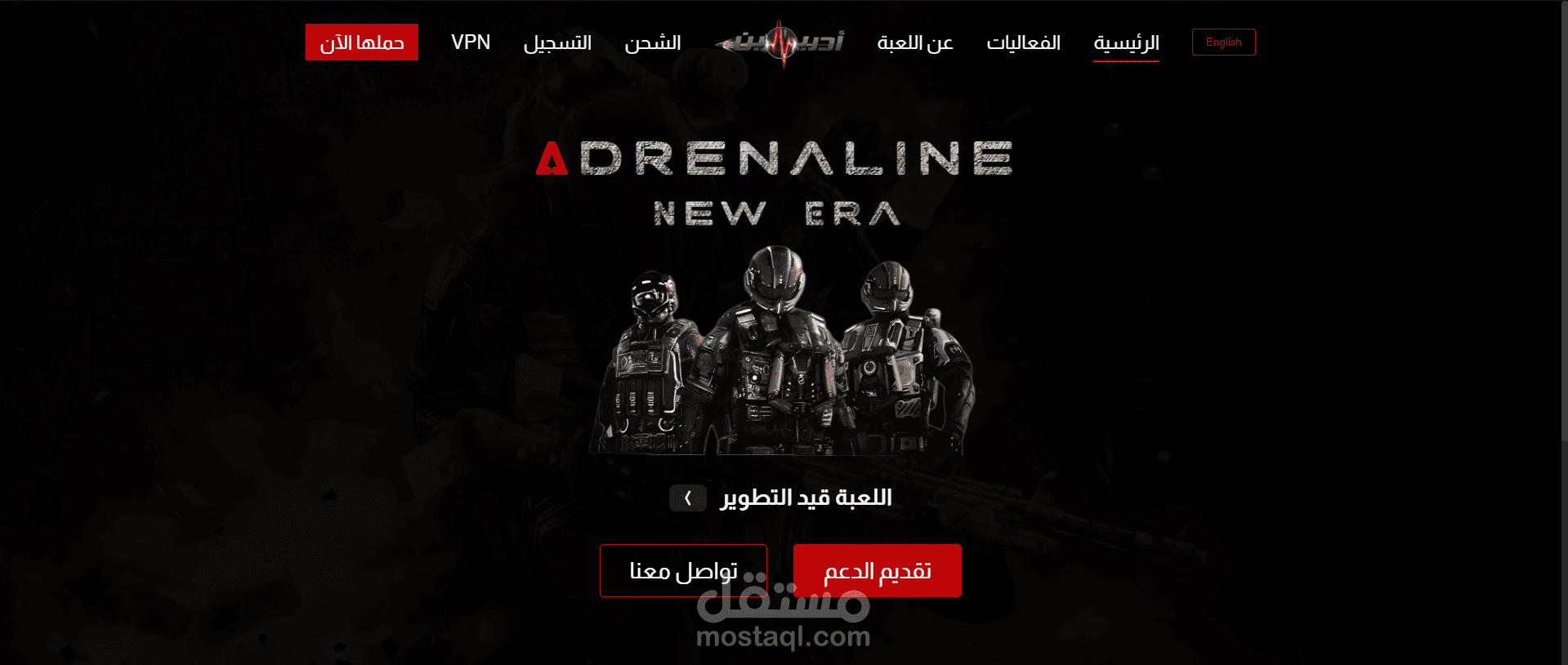 تصميم موقع لعبة