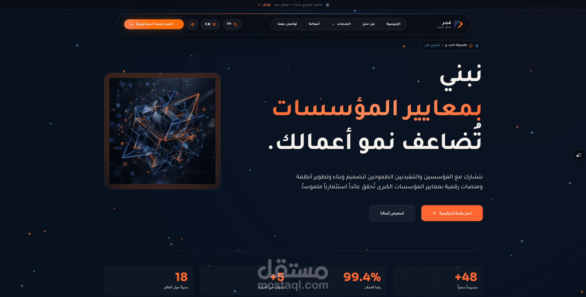 البوابة الرسمية لوكالة فجر للحلول الرقمية | Fajr Digital Solutions