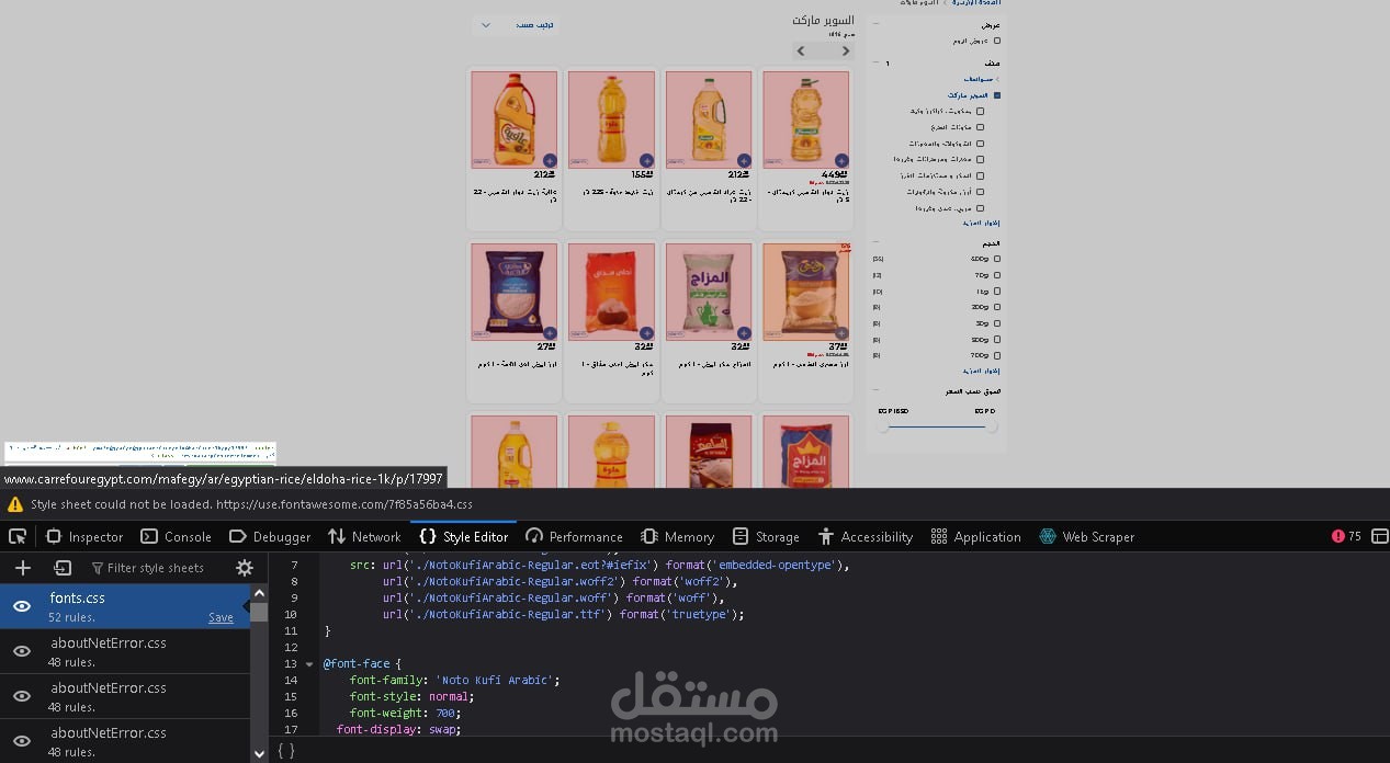 تم استخراج منتجات معينه من كارفور  Carrefour  Web Scraping