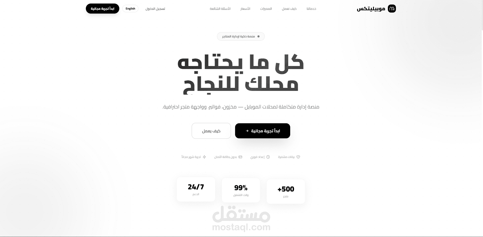 Mobilytics – Business Analytics & Growth SaaS Platform