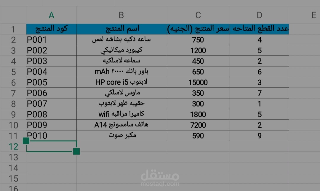 "تنظيم بيانات العملاء والمبيعات في Excel"