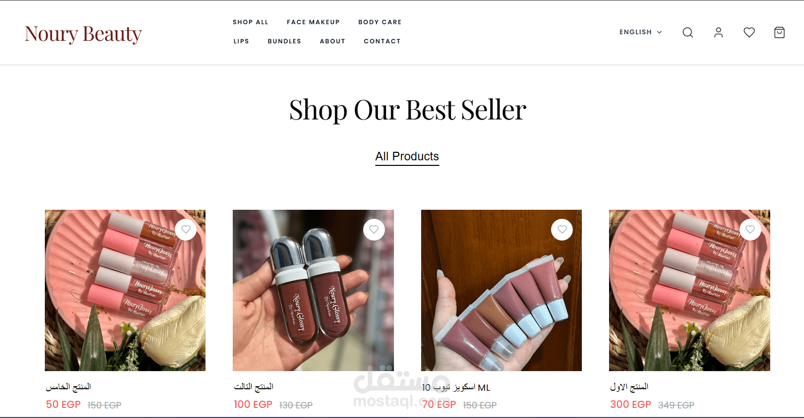 متجر الكترونى لبيع منتجات تجميل