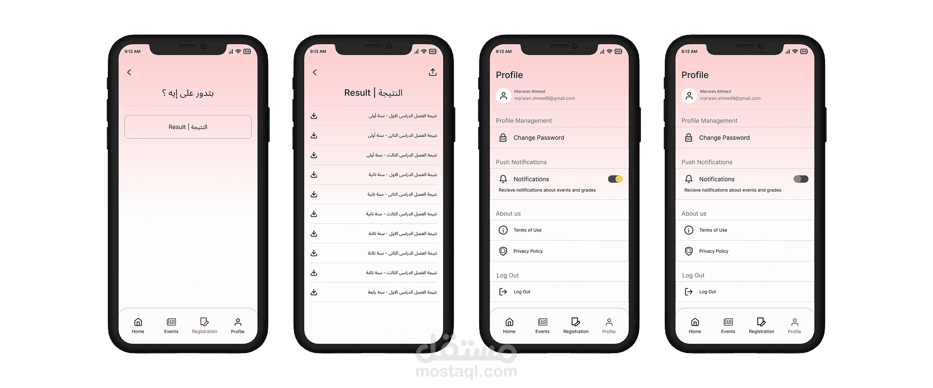 تطبيق جامعة HTI