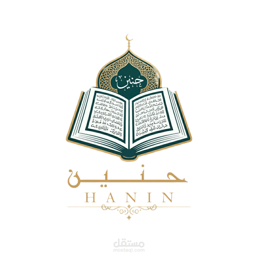 Haneen