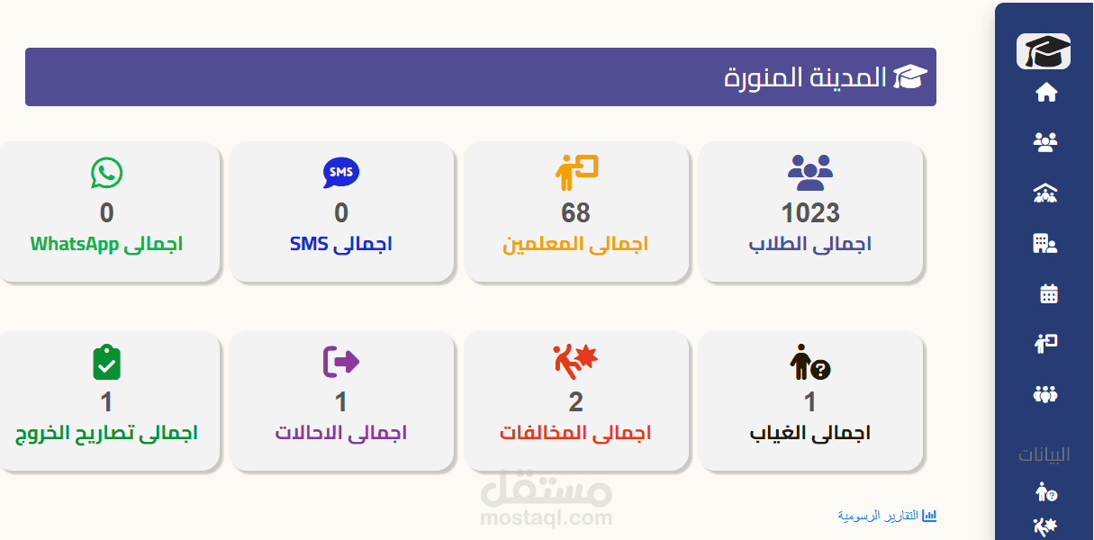 School Management System