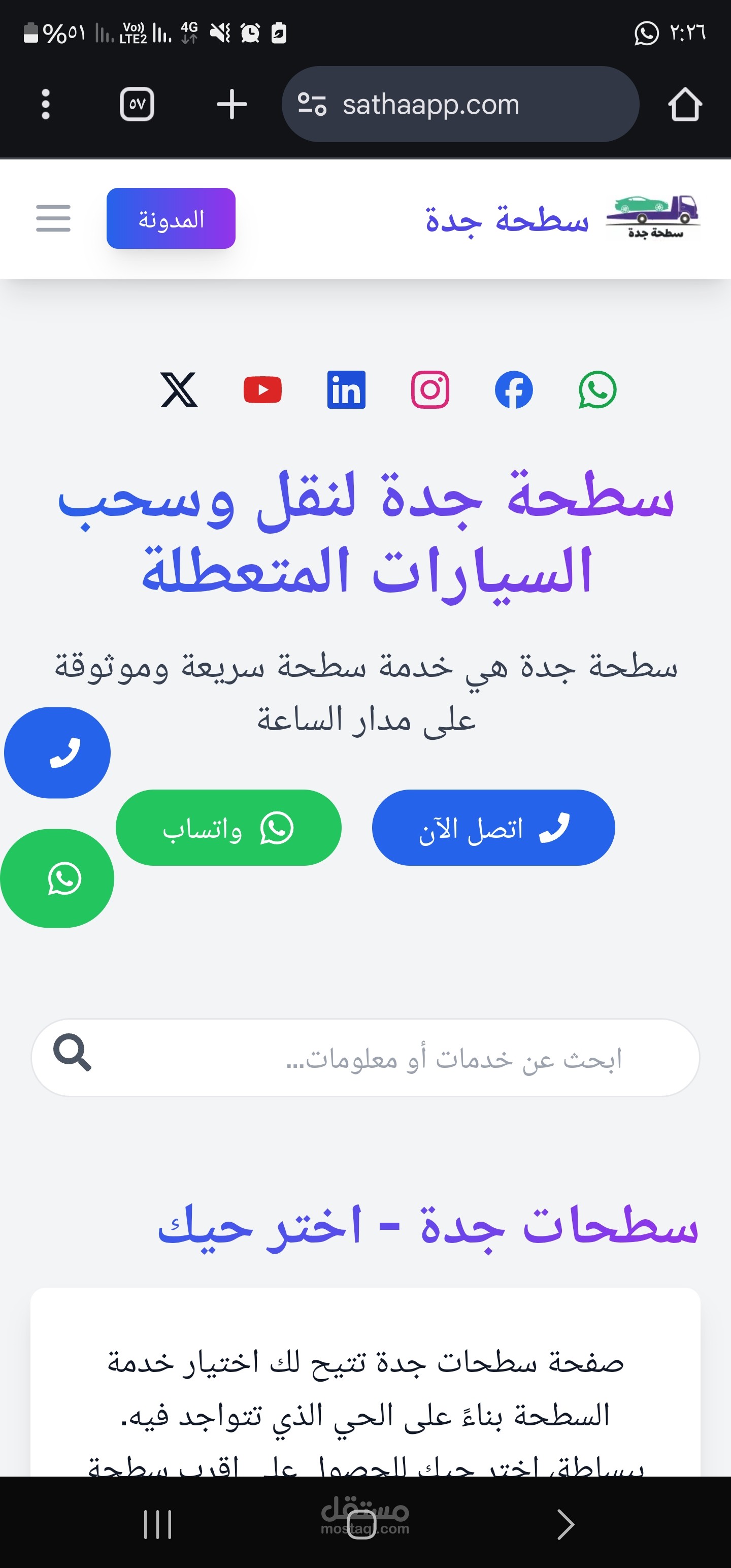 تطوير موقع ويب متكامل باستخدام Next.js و TypeScript