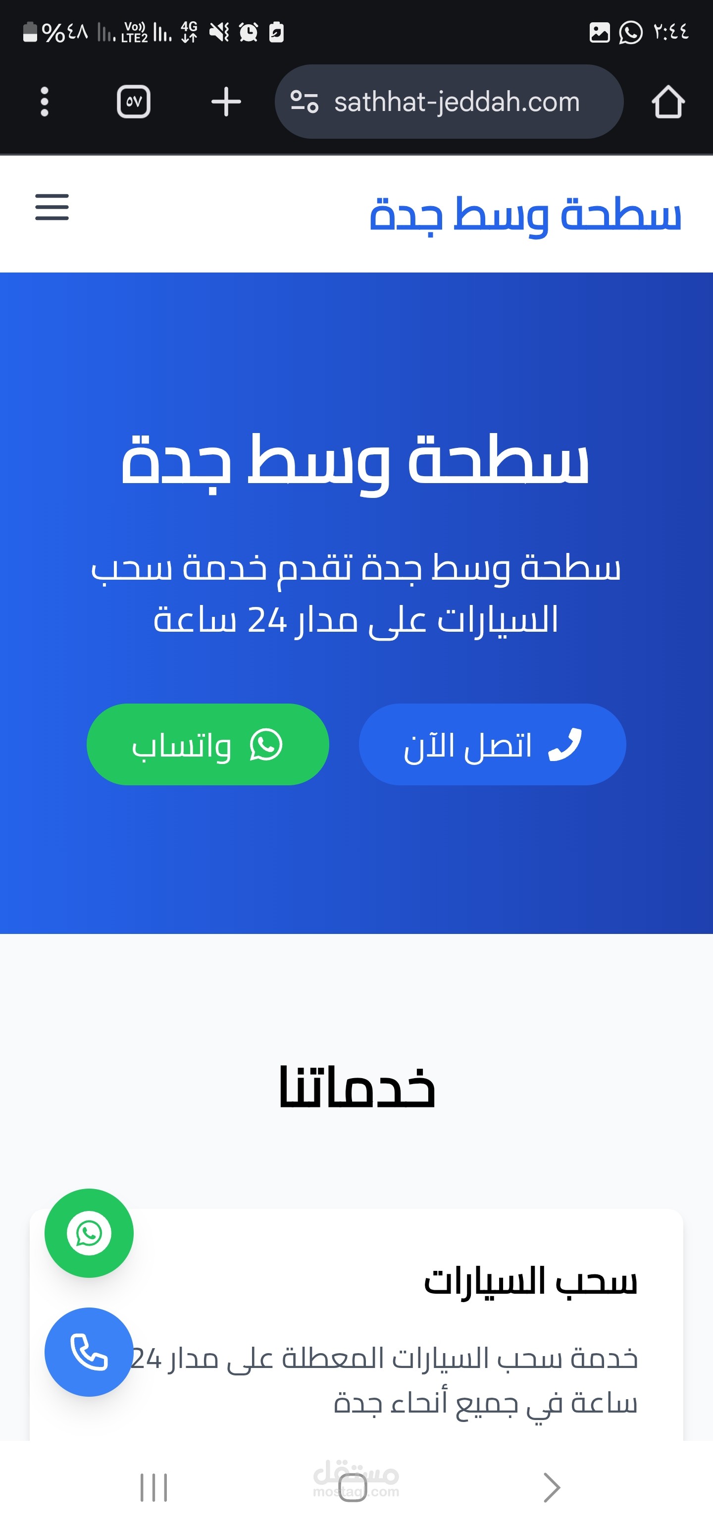 تطوير موقع ويب سريع ومحسّن لمحركات البحث باستخدام Astro – سطحة وسط جدة