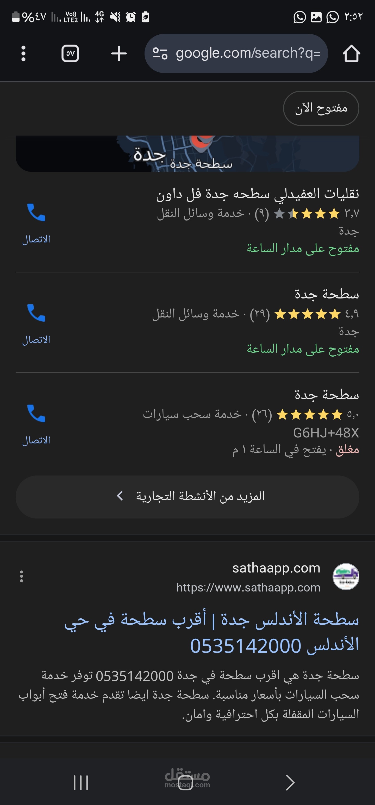 تحسين صفحة سطحة جدة الأندلس لتصدر نتائج البحث - سيو متقدم