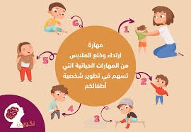 دمشق الجسر الابيض معهد الشلل الدماغي