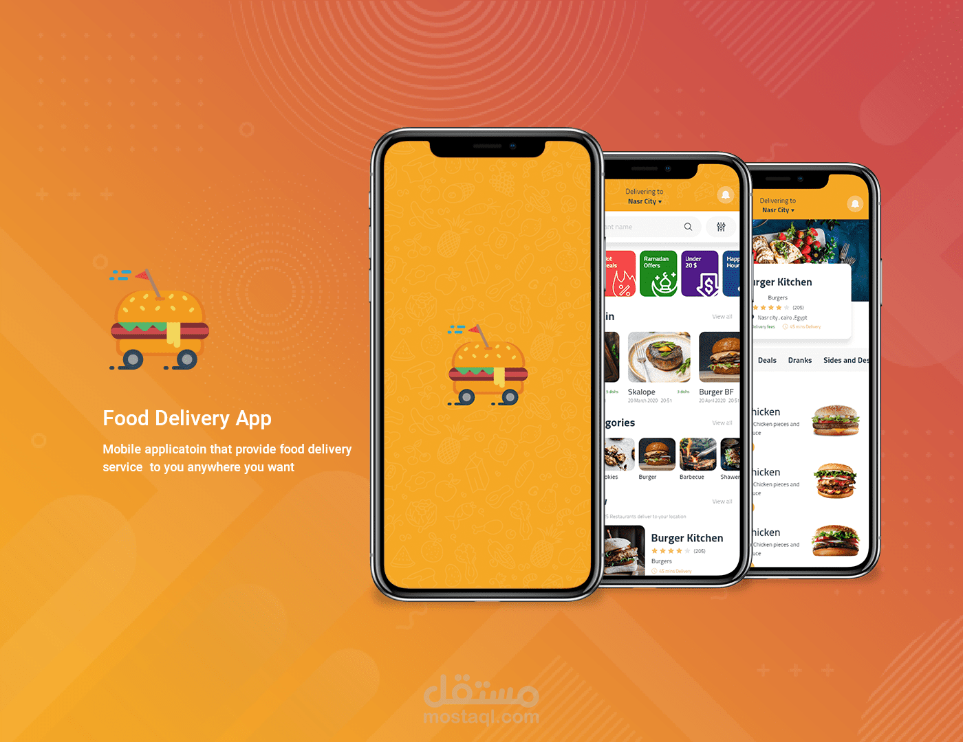 تطبيق لتجربة طلب طعام