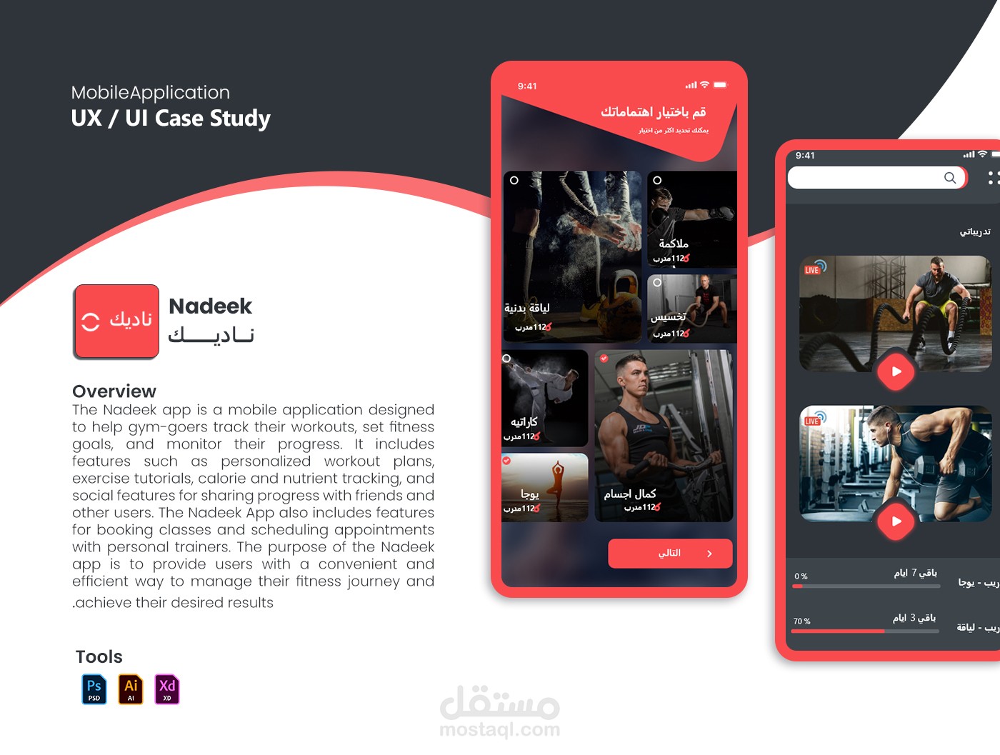Nadeek Gym App Case Study