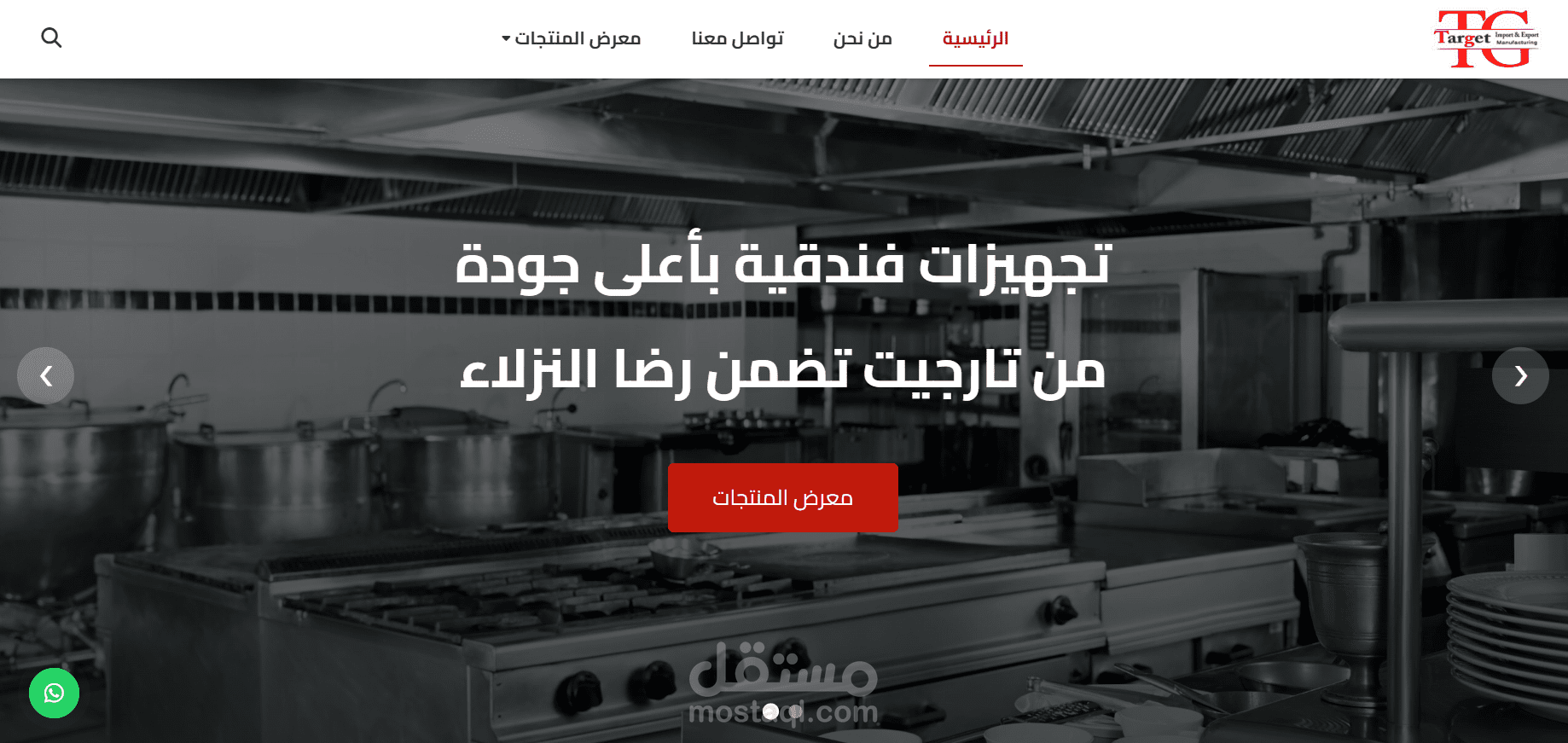 تارجت ستور مصر هو الموقع الرسمي للشركة المصرية للتجهيزات الفندقية