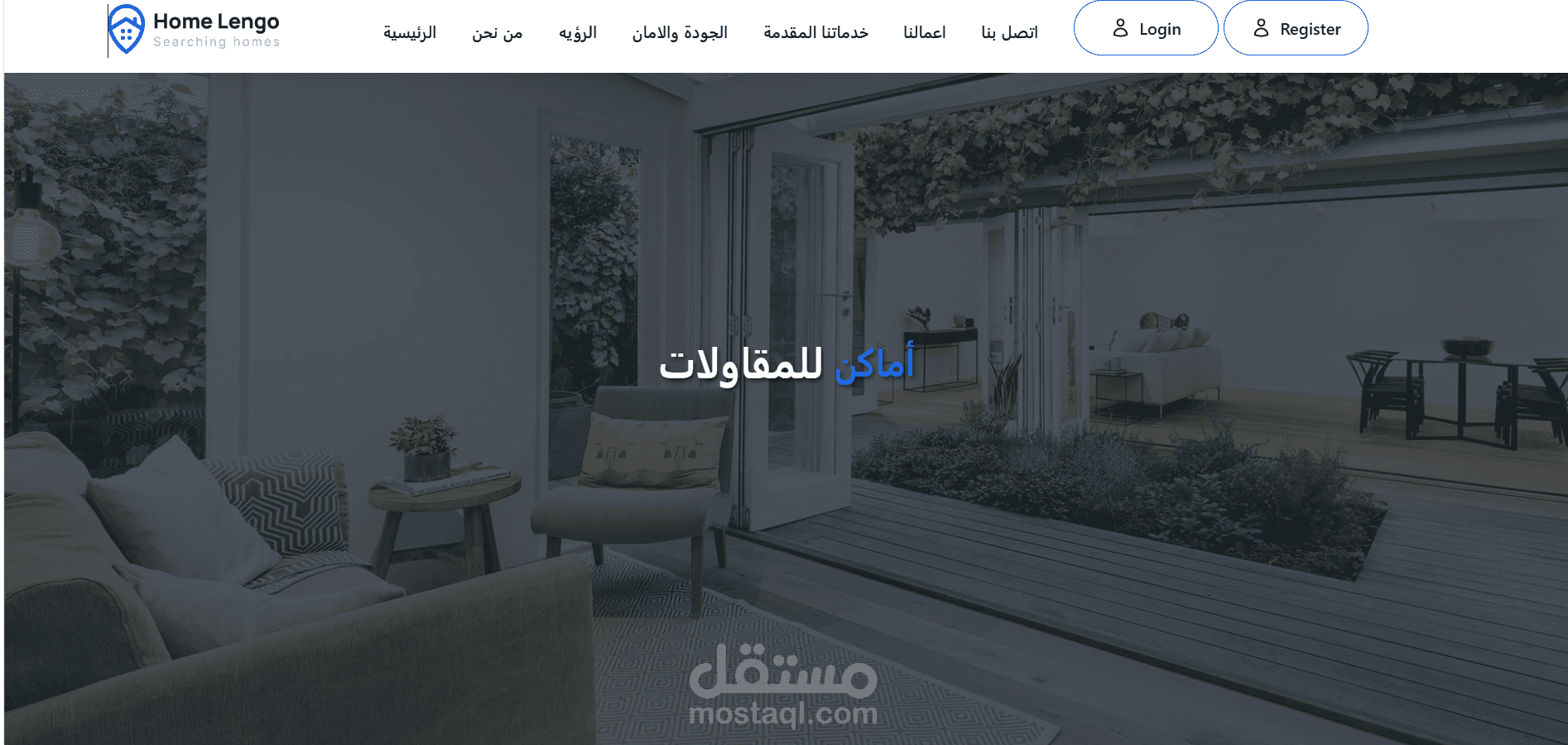 موقع أماكن للهندسة والمقاولات والديكور