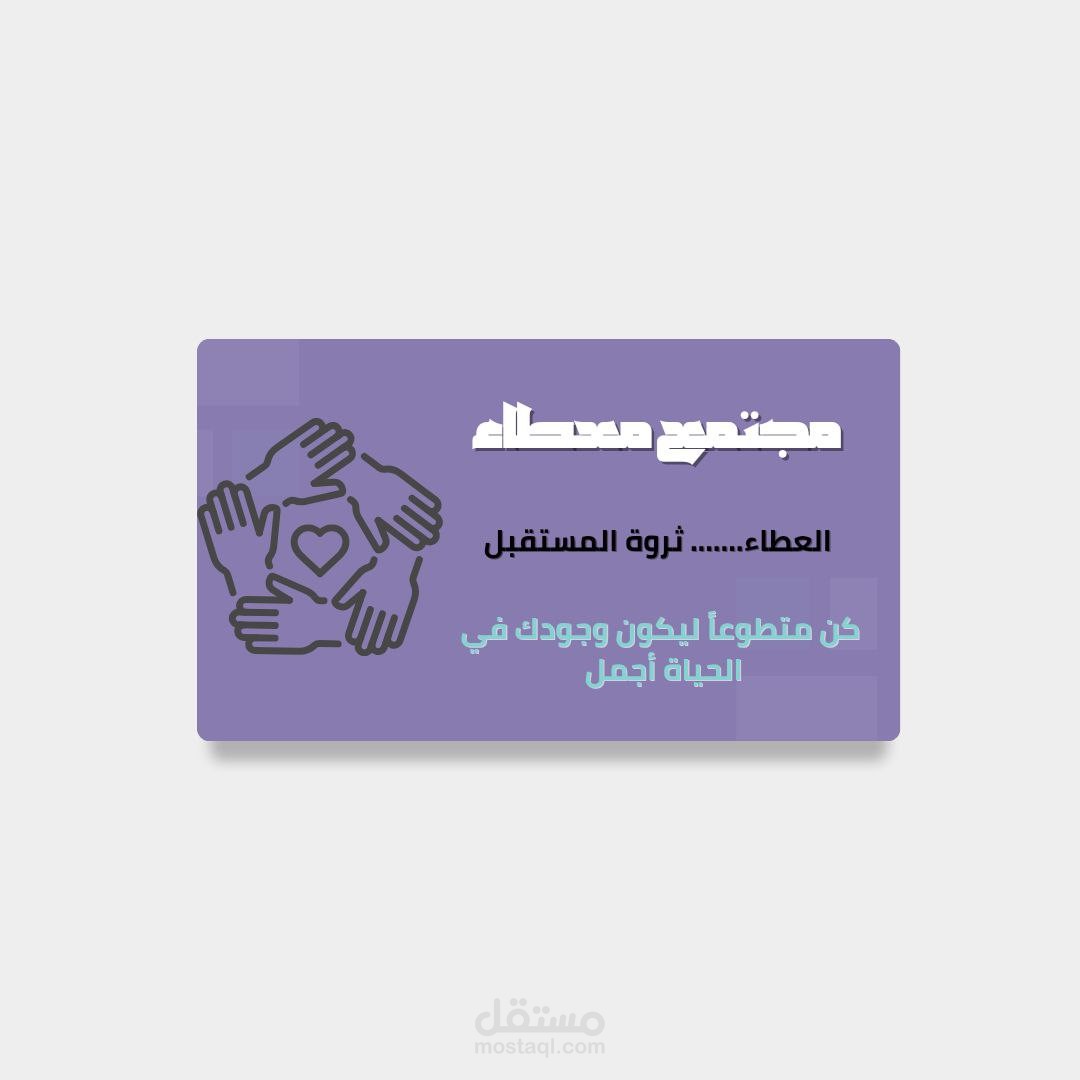 التصميم الالكتروني "بطاقه الكترونيه"