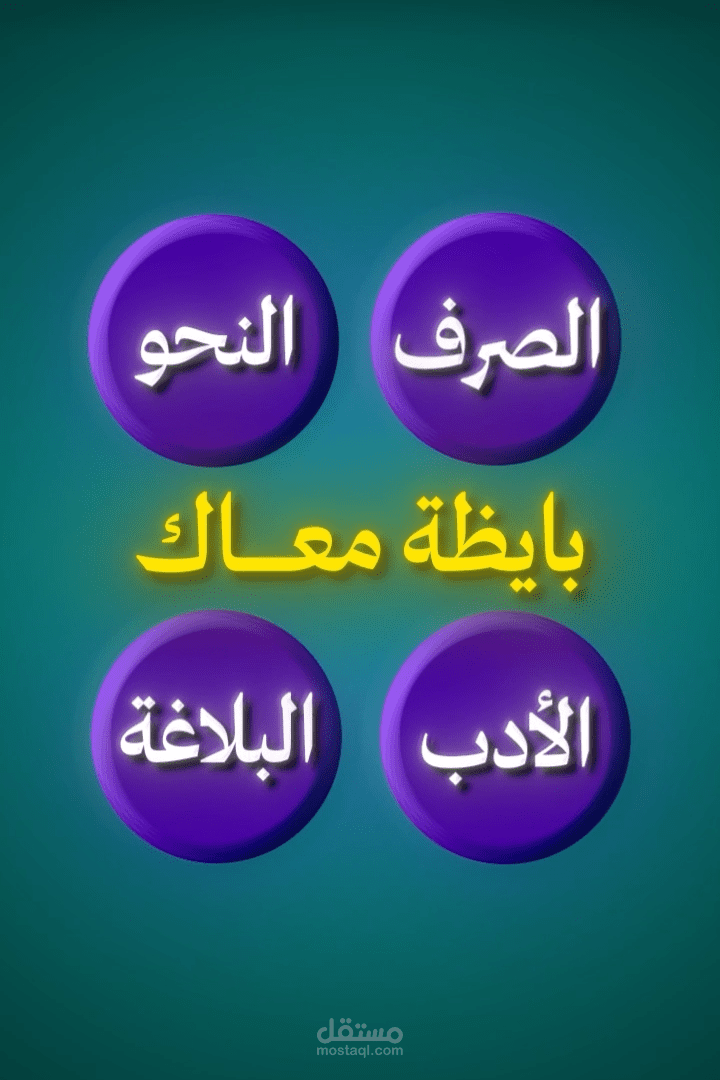 ريل إعلان لمدرس