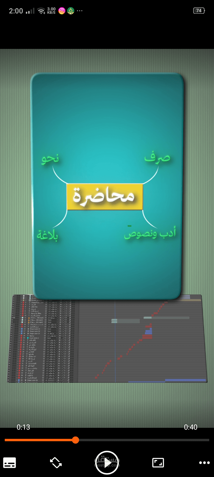 ريل إعلان لمدرس