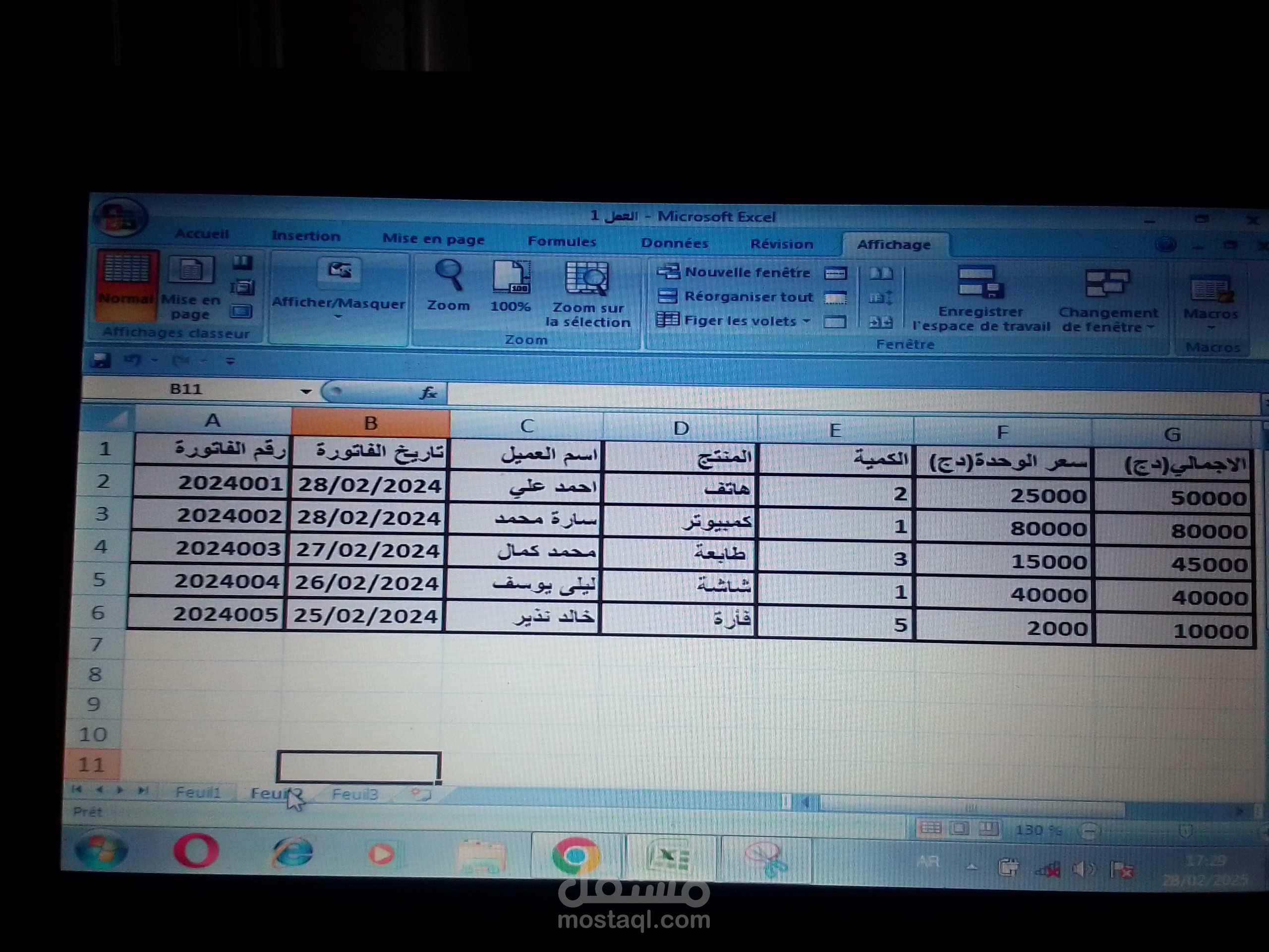 فواتير مبيعات بتنسيق منظم في Excel
