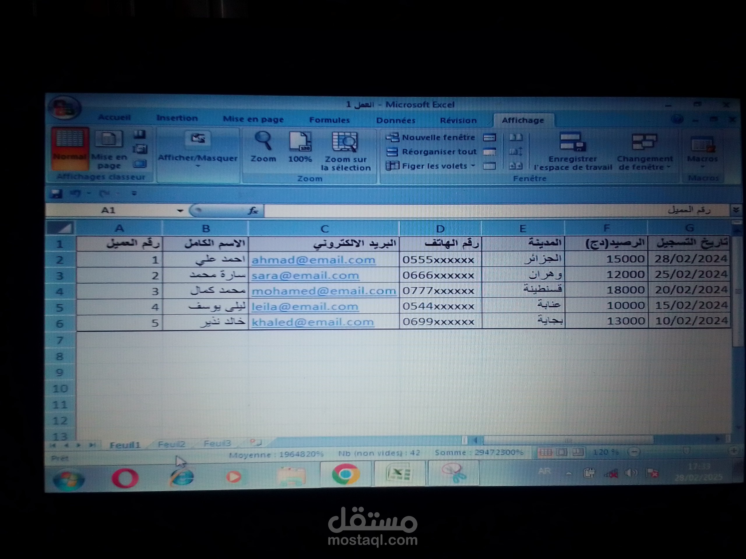 جدول فواتير مبيعات احترافي باستخدام Excel