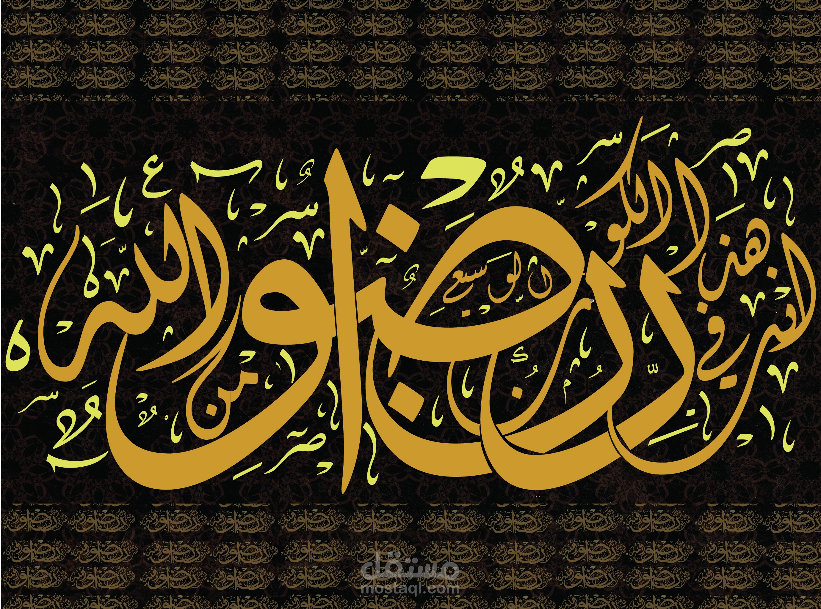 لوحة خط عربي