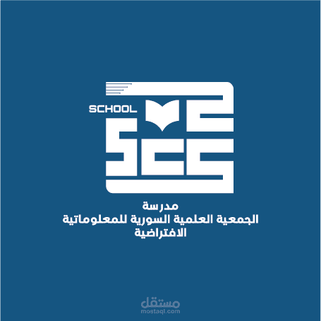 اعداد وتصميم هوية بصرية لمدرسة تعمل وفق نظام التعلم الافتراضي