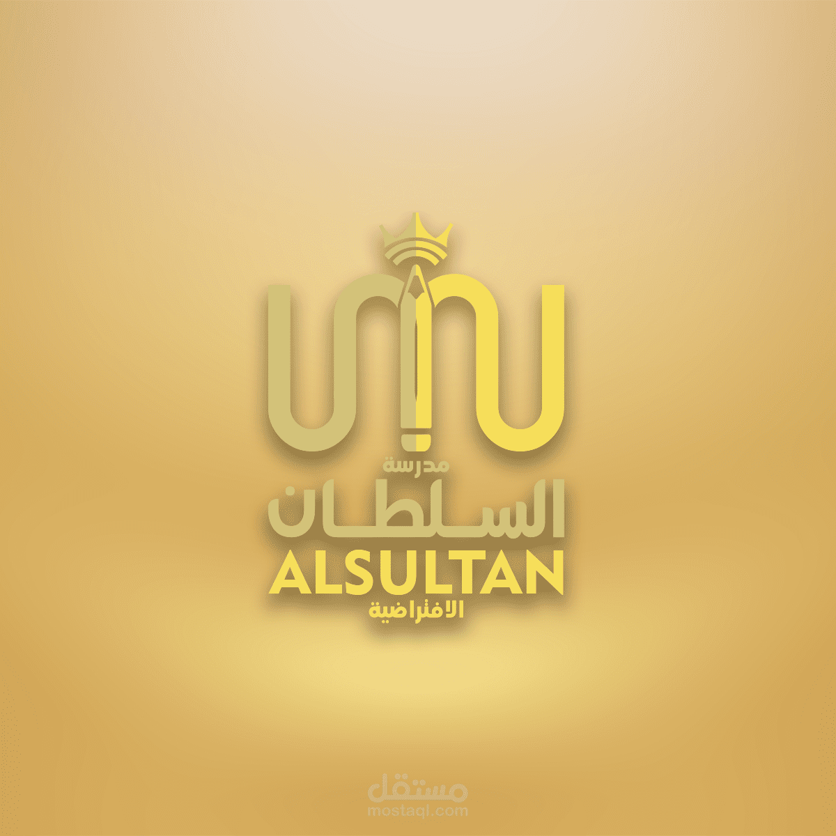 تصميم وتطوير هوية بصرية لمدرسة سلطان الافتراضية