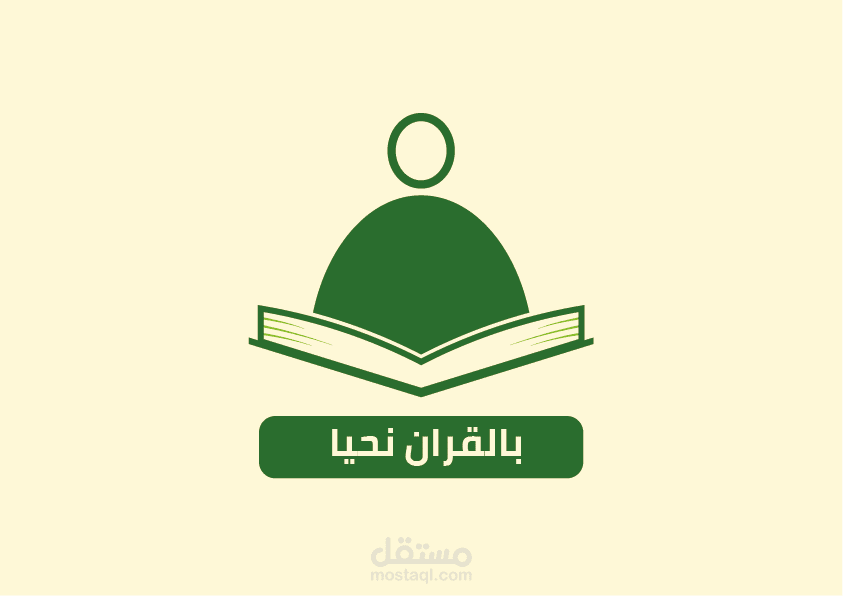 هوية بصرية كاملة لمسجد