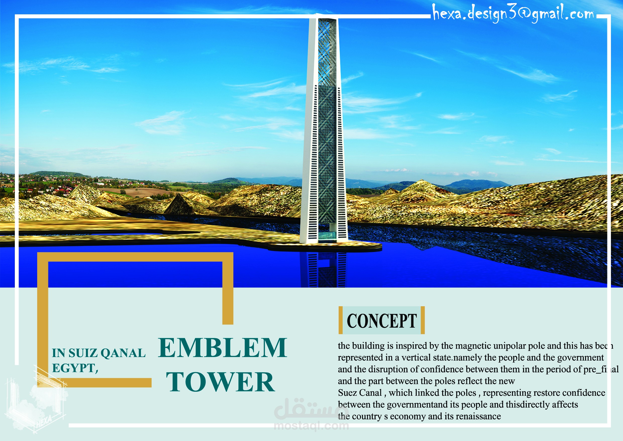 EMBLEM TOWER