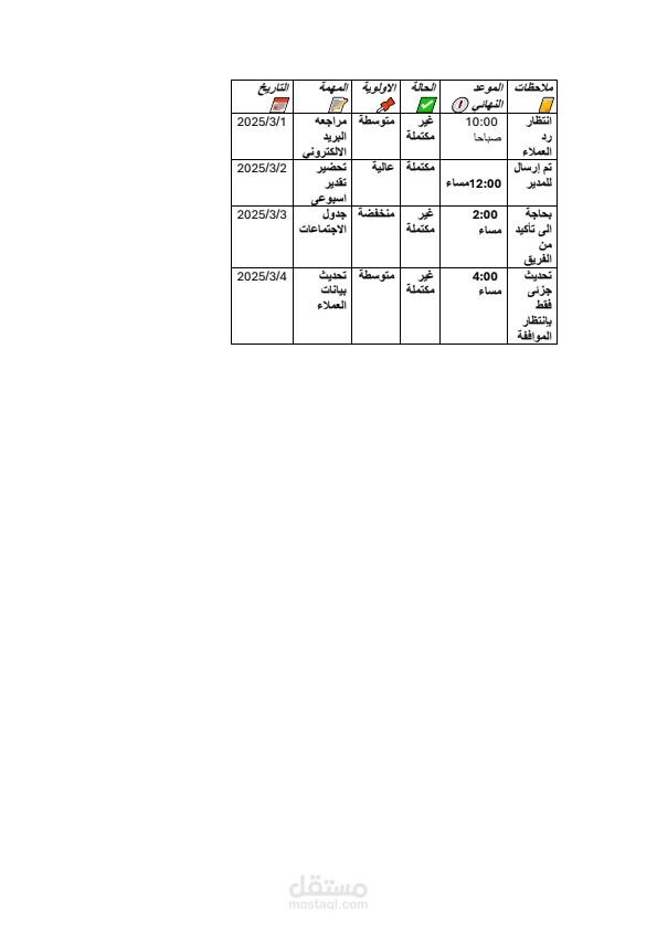 جدول مهام وتنظيم مواعيد