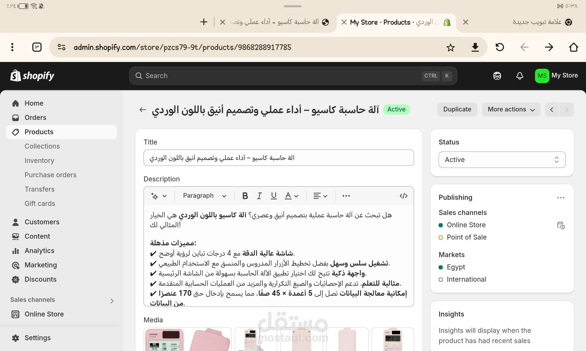 إضافة منتجات على شوبيفاي