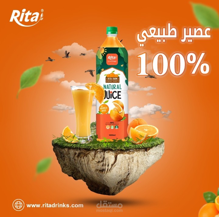 منتج Rita للعصائر الطبيعية
