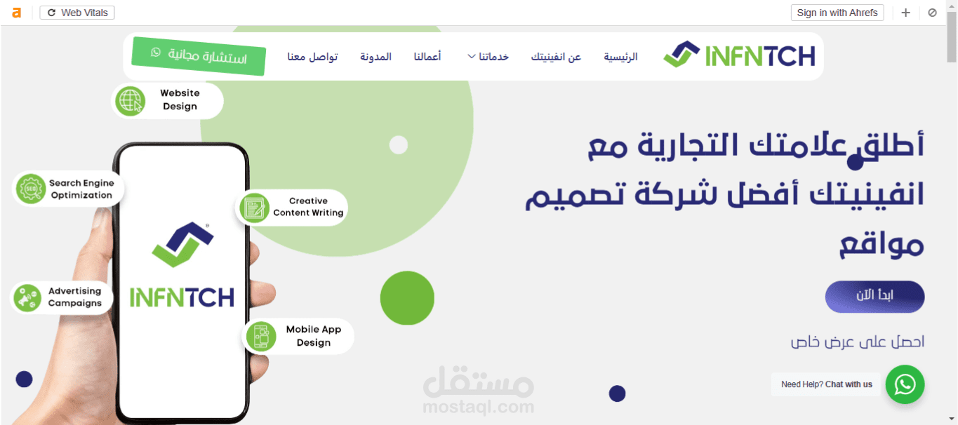 كتابة محتوى موقع مؤسسة انفينيتك بالكامل