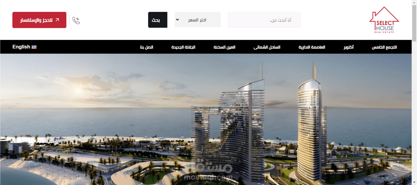 تحسين صفحات موقع سليكت هاوس للظهور في محركات البحث