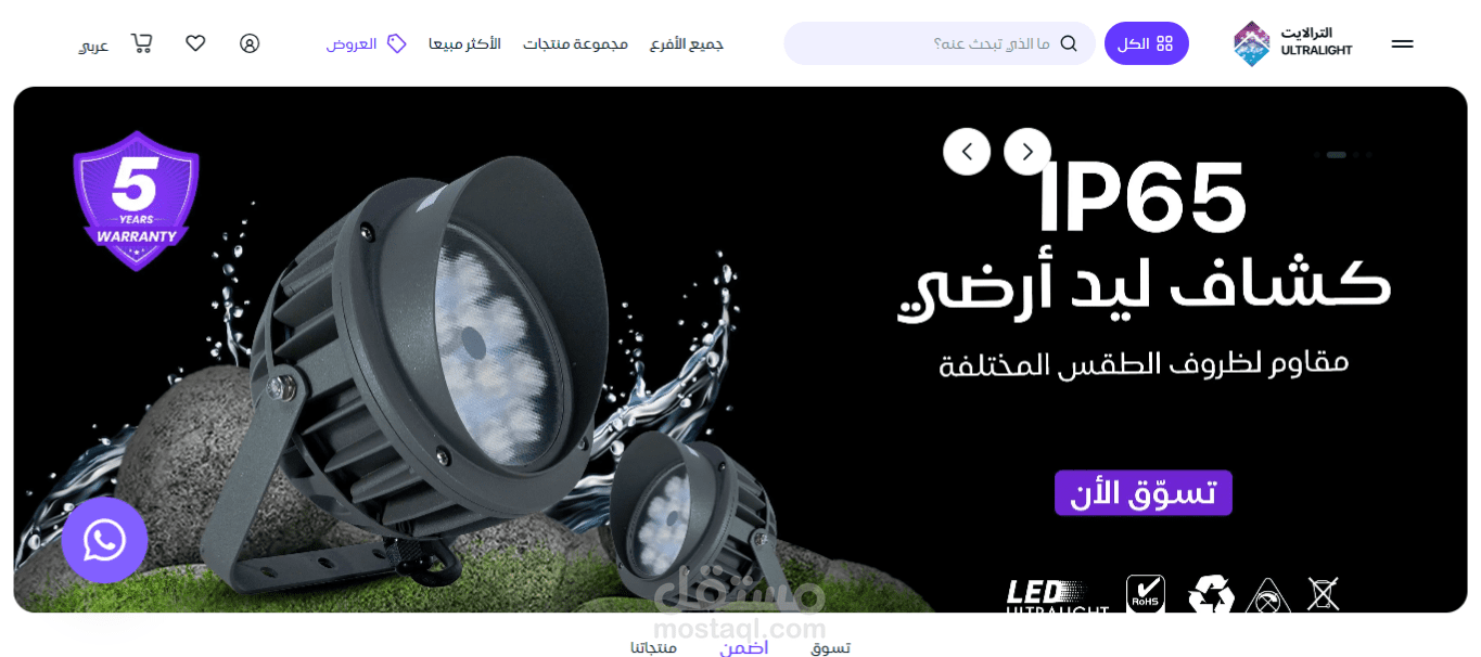 كتابة محتوى لموقع الترا لايت