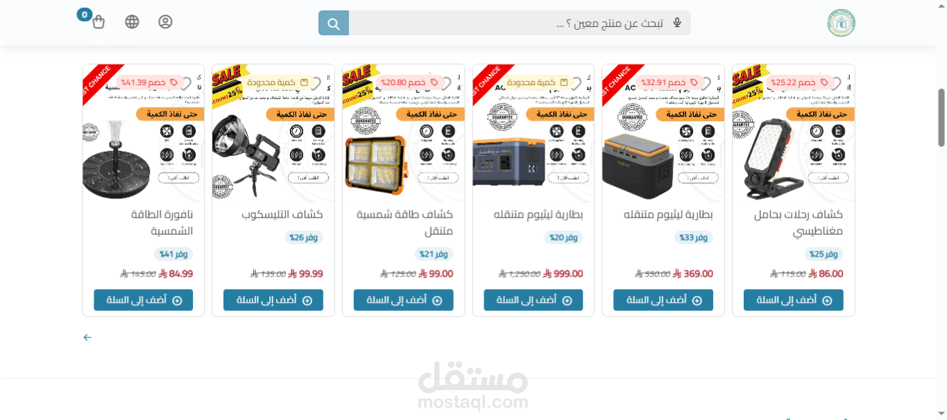 تحسين صفحات متجر Solar Spectrum Systems KSA